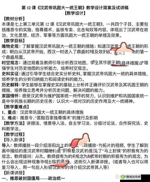 我的王朝深度解析，王城升级必备技巧与详尽资源需求全揭秘
