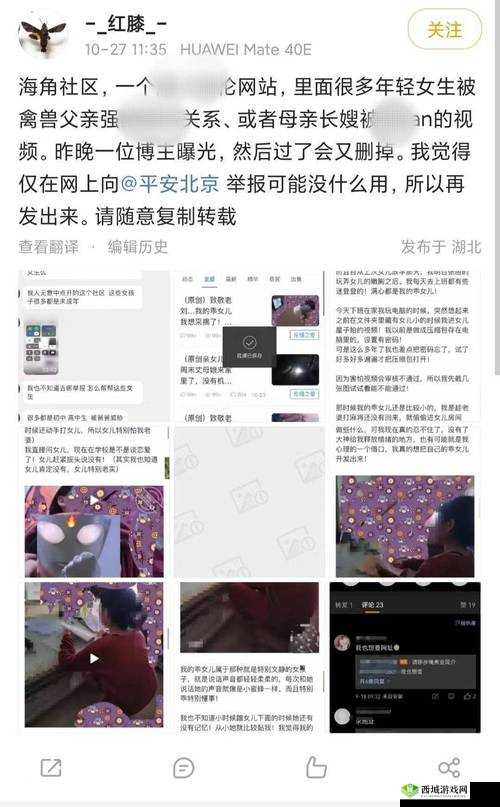海角社区后入大白兔：激情与冒险的挑战