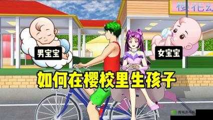 樱花校园模拟器：教你如何让男孩摸胸的奇妙玩法