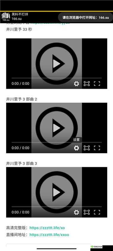 黑料不打烊网页版入口：探寻精彩背后的秘密