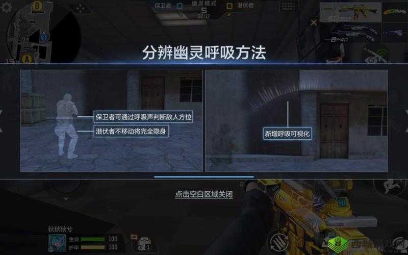 穿越火线手游动感剧院地图深度解读，保卫者高效防守策略与布局分析