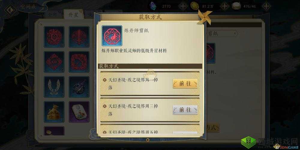 妖神记手游，全面解析召唤师剪纸的获取方法与掉落位置