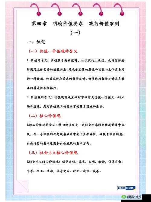 不可以在这里做有人：这是明确规定必须遵守的准则