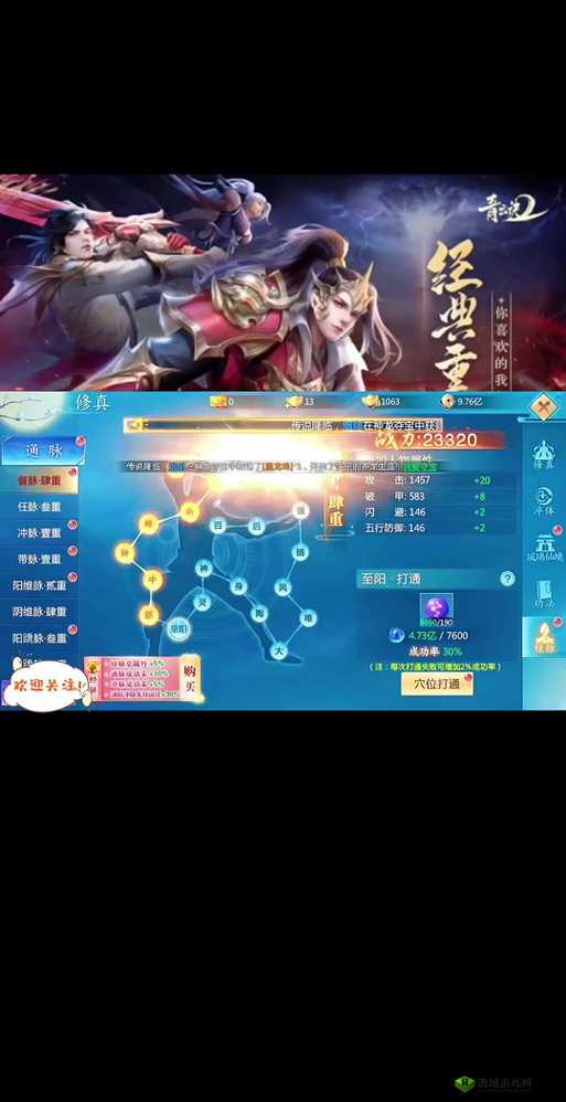 御剑仙缘游戏中废品资源的合理利用，熔炼系统全面深度解析