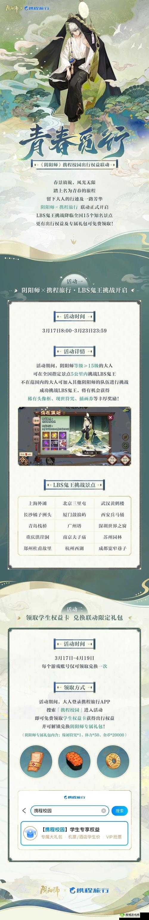 阴阳师吸血姬秘闻副本高难度挑战，六星虫师策略搭配助你轻松通关