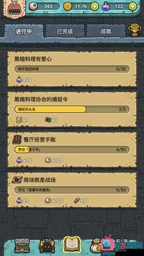 黑暗料理王游戏攻略，全面解析如何获取及利用经验眼球提升等级