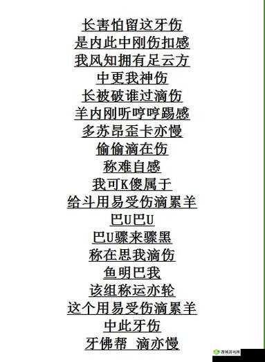 最近日本中文字幕中文翻译歌词：那些温柔的旋律与真挚的情感