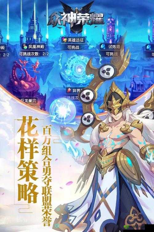 众神荣耀全面英雄培养与觉醒策略指南详解