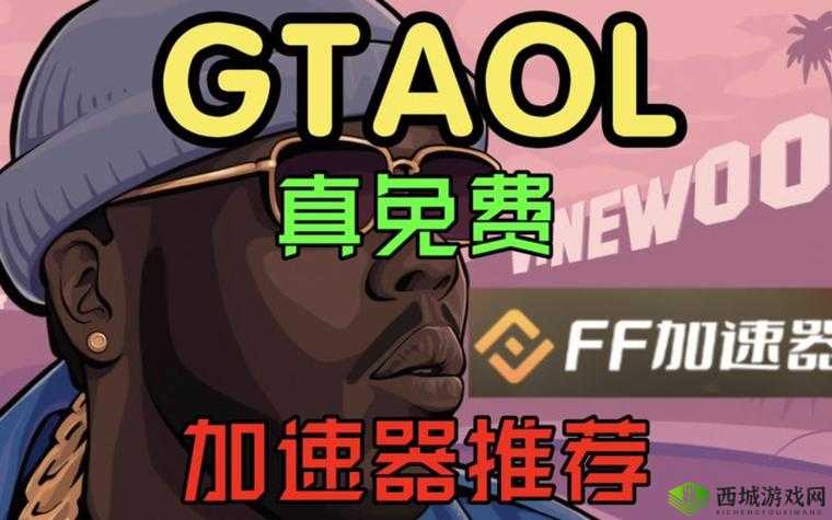 9.1 极速版免费下载安装：畅享极速体验