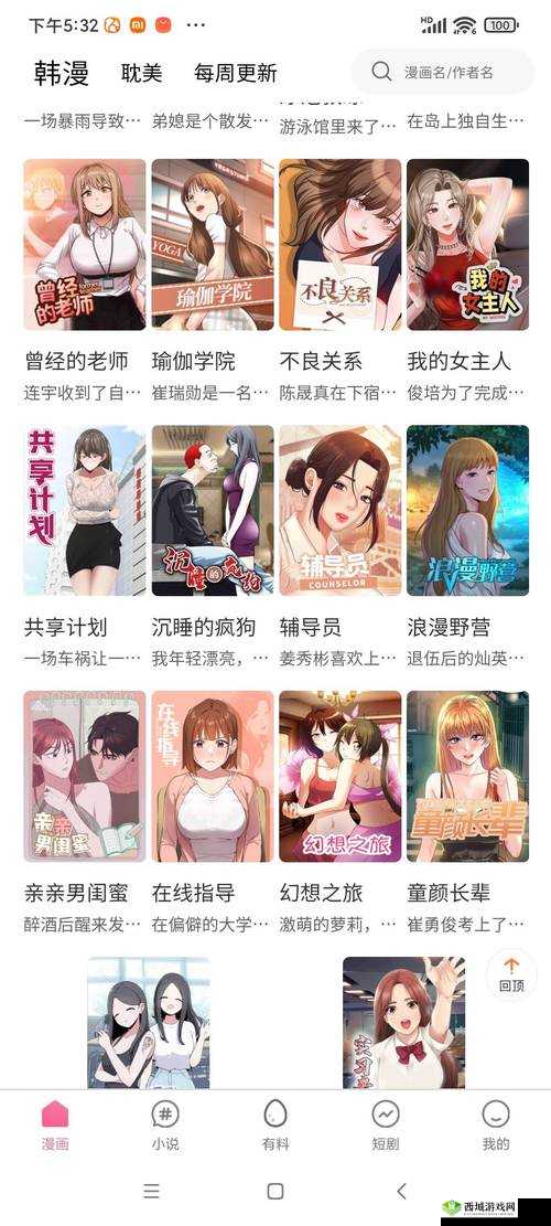 成人动漫作品禁漫天堂的相关内容引发了广泛关注和争议