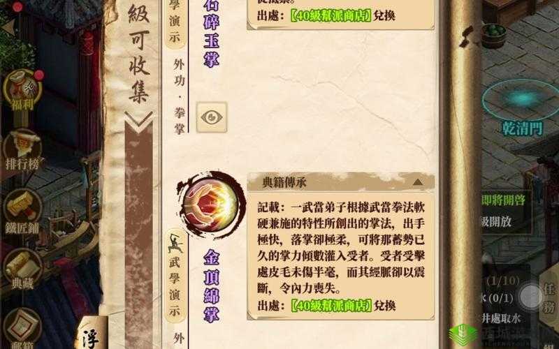铁血武林2深度攻略，武学选择推荐与高效资源管理艺术解析