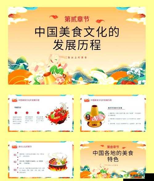 深入探寻食文化的多样性与丰富层次，一场由关键词引领的美食探索之旅