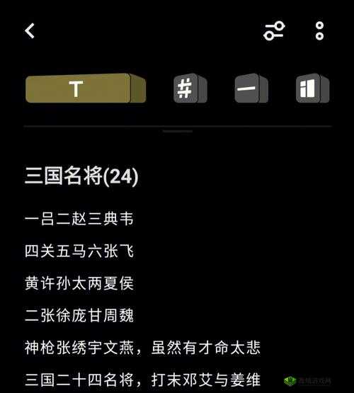刀锋无双2深度解析，三国名将全面收录，武将系统特色介绍