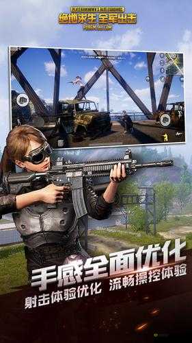 绝地求生全军出击，全面解析冷兵器与战防具的减伤机制与效果