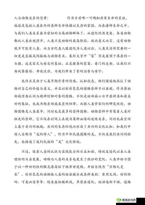 美国人与动物和谐相处：探讨人类与动物关系的重要性及影响