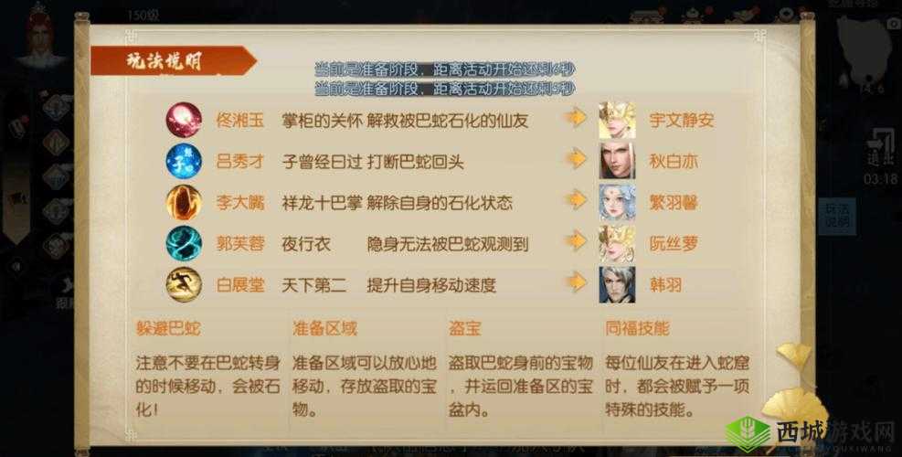 莽荒纪至尊仙友系统全解析，闯荡江湖必备，资源管理策略与重要性