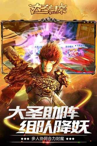 大圣归来棒指灵霄深度解析，帮派系统玩法全面汇总指南