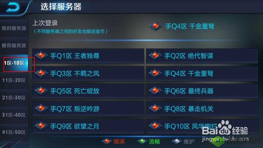烈火如歌手游服务器更换全攻略，详细步骤助你轻松迁移游戏数据