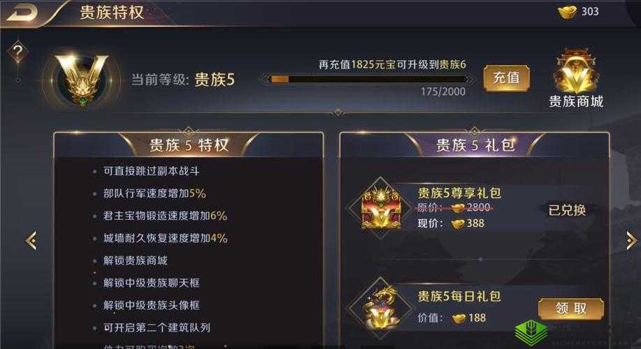 真龙霸业游戏策略，高效资源田分配与搭配优化指南