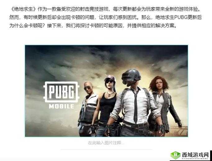 绝地求生刺激战场3月12日大更新后版本问题解答与资源管理高效利用策略