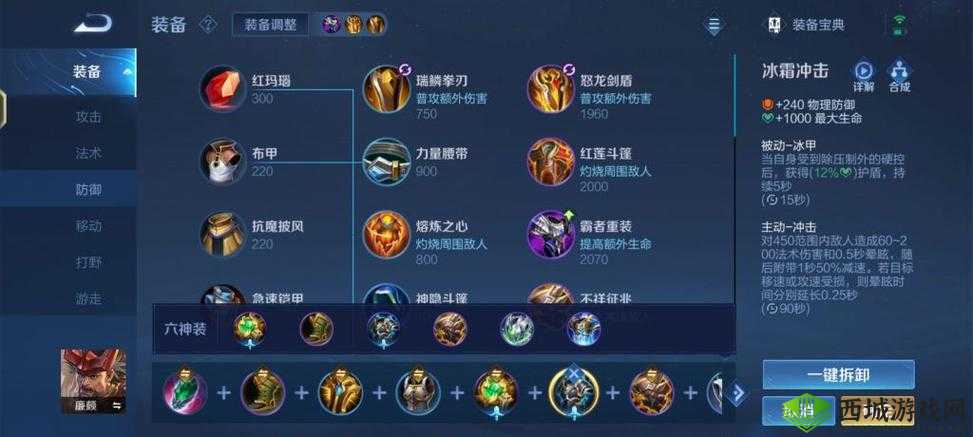 王者荣耀新手攻略，全面掌握廉颇技能使用技巧与玩法解析