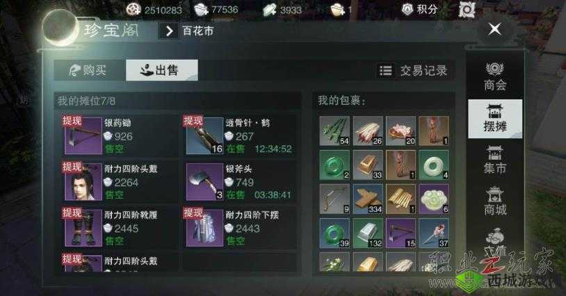 楚留香手游江湖行商全攻略，最大化收益技巧与高效路线推荐指南