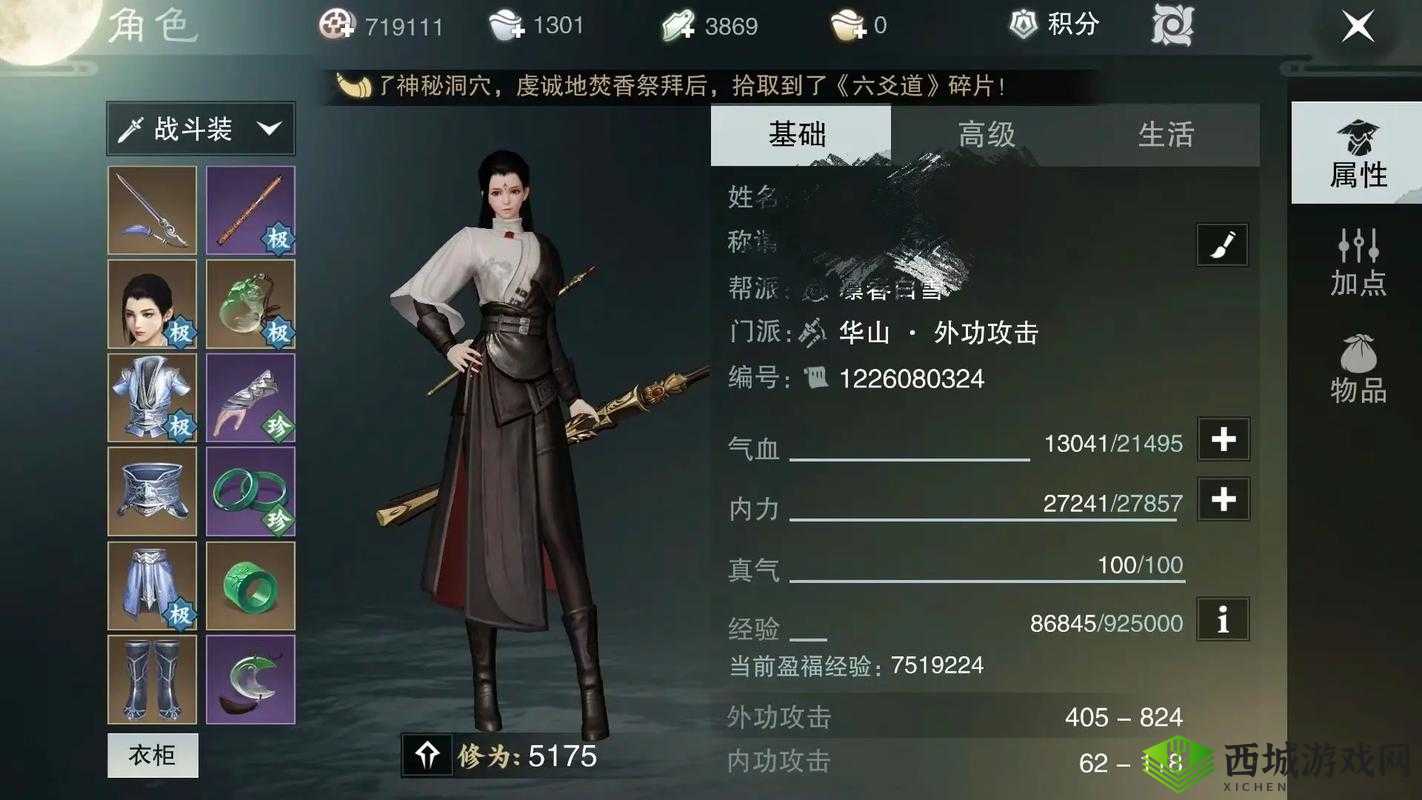 楚留香手游集市选购装备必备技巧，优先查看装备分数以做出明智选择