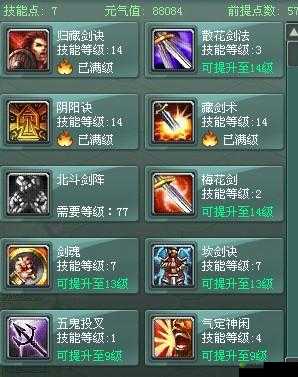 征途2手游玄法职业技能加点与玩法深度解析攻略