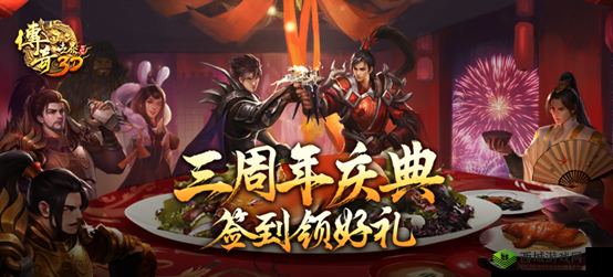 传奇世界3D真情回馈玩家，加倍返利活动震撼来袭，赠送永久时装