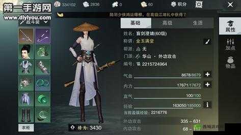 楚留香游戏攻略，提升格挡率技巧及满真气效果最大化优化策略