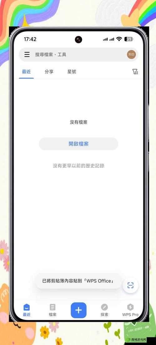 9.1 免费版 apk：畅享优质应用无广告干扰