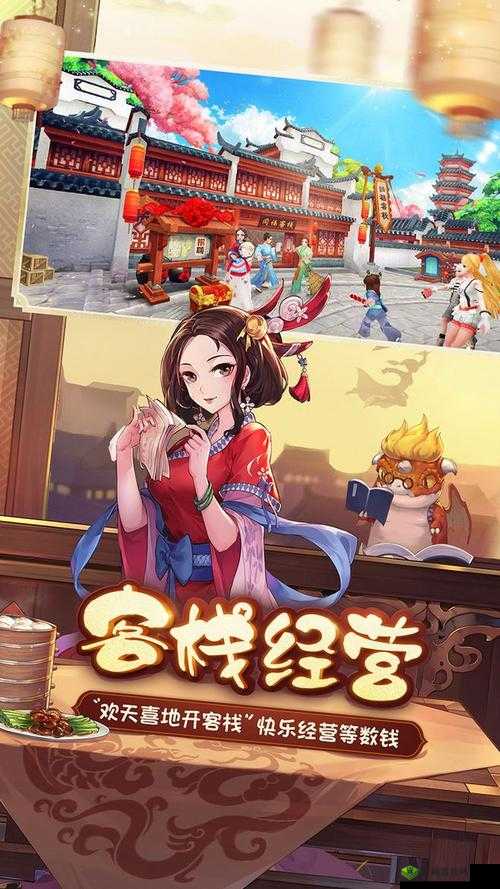 武林外传手游深度解析，同福闯天关全面攻略与通关技巧详解