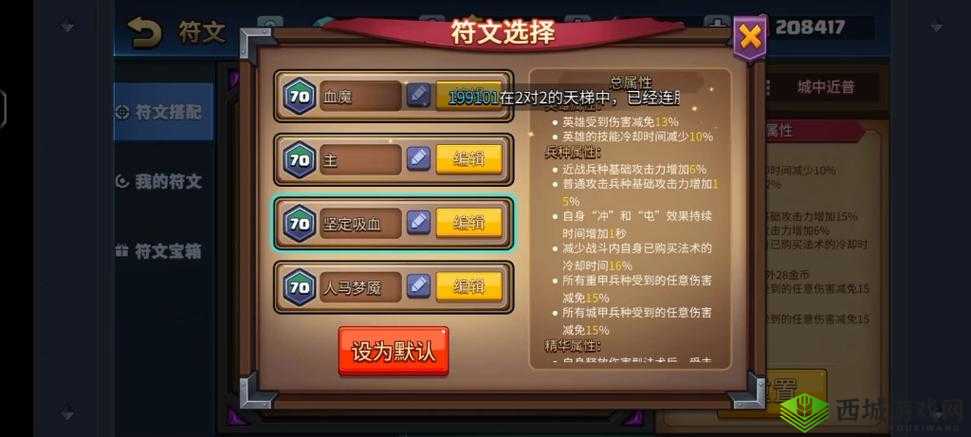 战就战游戏攻略，最强兵种选择指南及资源管理重要性与培养策略解析