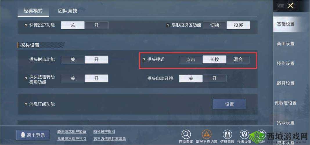 绝地求生刺激战场，深入探讨探头模式对游戏策略与生存效果的影响