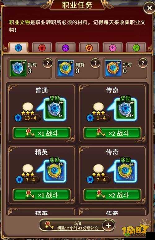 奥拉索斯战纪英雄转职全面攻略，揭秘转职所需文物数量与获取途径