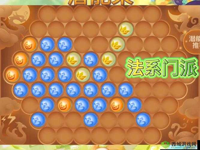 梦幻西游手游精锐组玩家必备，潜能果高效摆放顺序全攻略分享