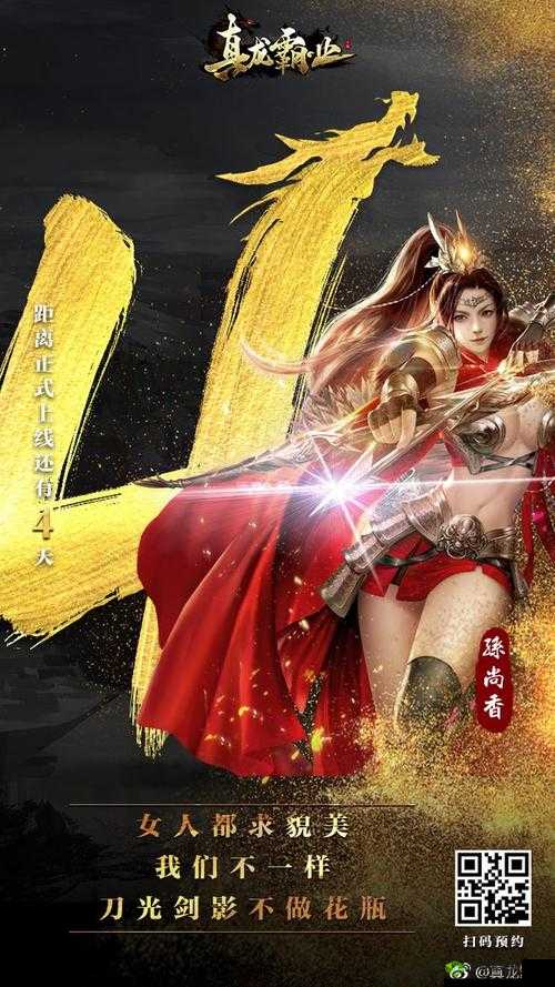 真龙霸业公测预约后7天绝版皮肤未到账的资源管理与补救策略