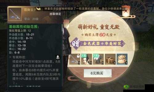 楚留香手游深度攻略，秘笈点数获取途径及高效兑换利用技巧