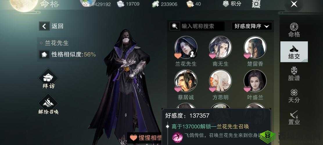 楚留香游戏中毒之衡奇遇完成攻略及提升兰花先生好感度在资源管理策略中的关键作用