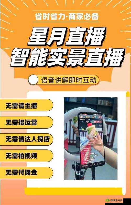 在免费真人直播网站上，享受真实互动的直播体验