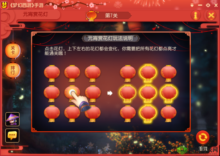 梦幻西游手游元宵花灯点亮顺序全攻略，策略技巧助你价值最大化