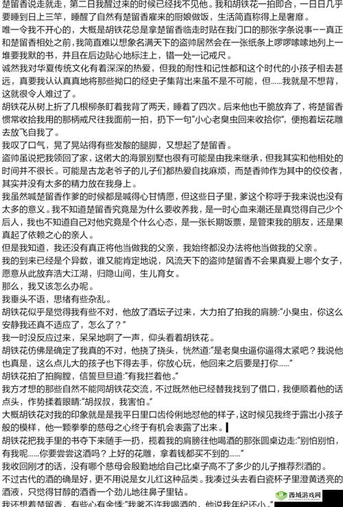 楚留香酒酿小元宵，赠予NPC的深情厚礼，重温楚胡二人的独家珍贵记忆