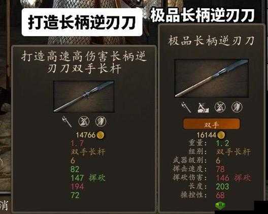 逆刃新手进阶指南，全面解析如何打造与升级强力装备攻略