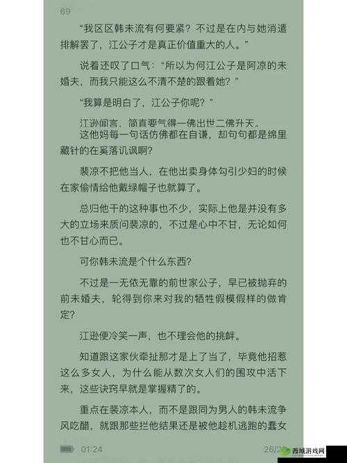 家雀儿 1v2 笔趣阁：带你走进精彩绝伦的阅读世界