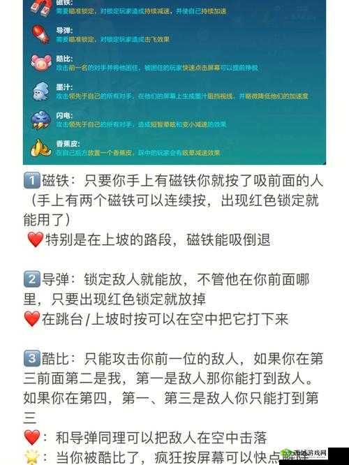 QQ飞车手游道具赛夺冠攻略，解锁道具正确使用姿势，巧妙避开误区加速胜利