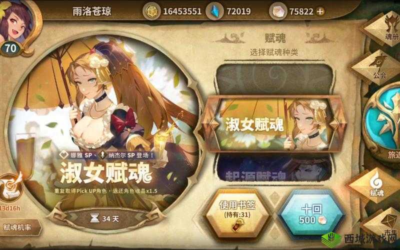万象物语娜雅角色深度解析，技能属性图鉴全览及综合评价