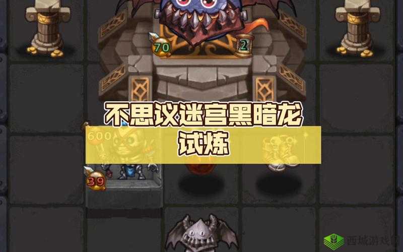不思议迷宫雪山神庙攻略，全面解析黑暗龙试炼打法与技巧分享