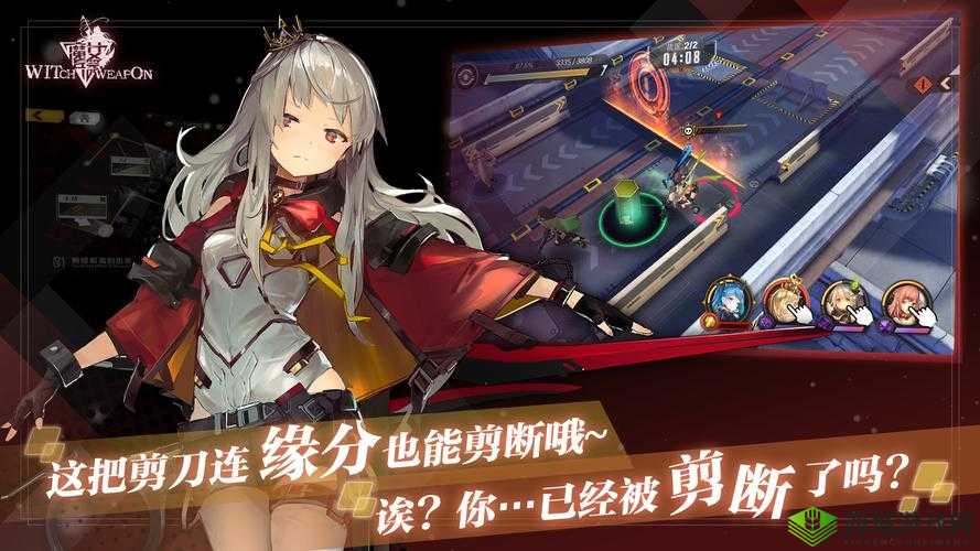 魔女兵器，深入策略智慧与奇幻元素交织的奇妙探索之旅