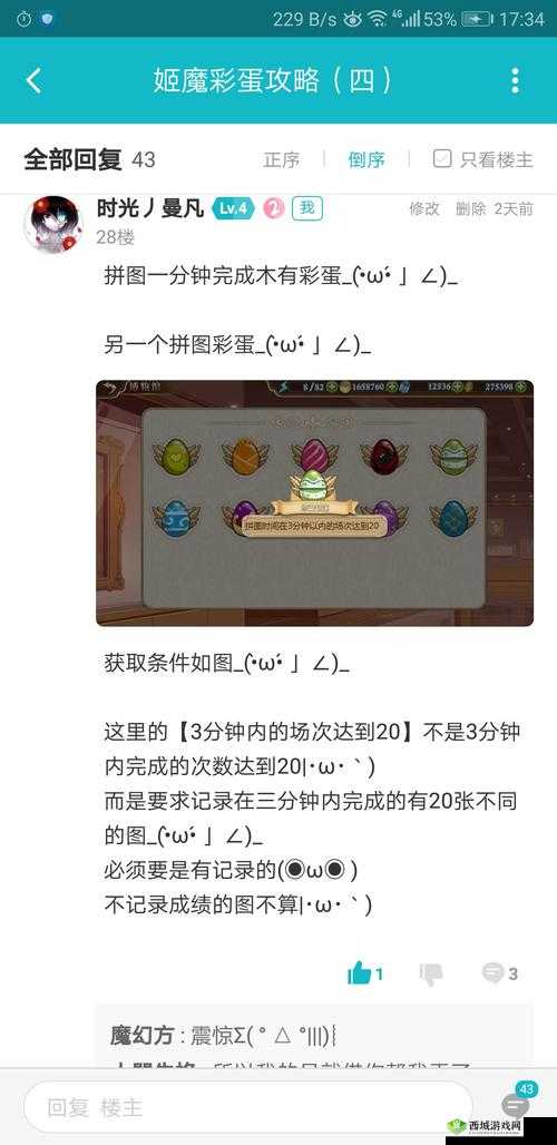 姬魔恋战纪游戏内隐藏彩蛋全面汇总及高效获得方法详解