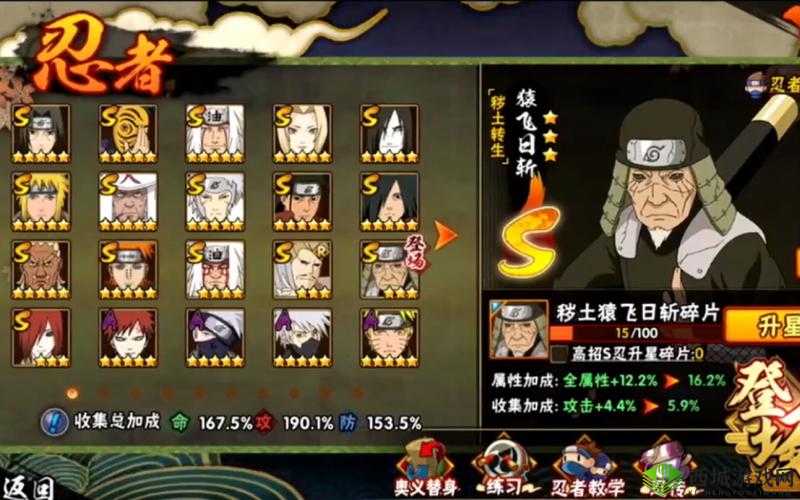 火影忍者手游升级效率大提升，世界等级与离线经验系统全面革新上线